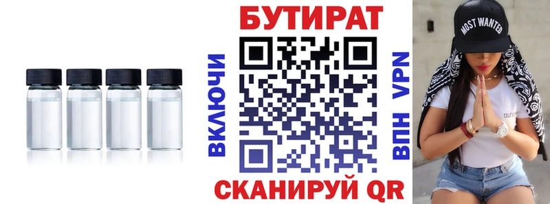 где продают   shop официальный сайт  Бутират буратино  Брянск 