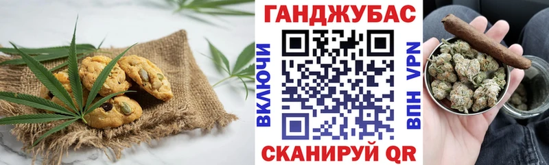 Печенье с ТГК марихуана Брянск