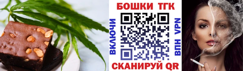 Печенье с ТГК конопля  мега как зайти  Брянск  как найти закладки 