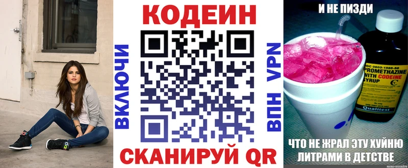 Codein Purple Drank Брянск