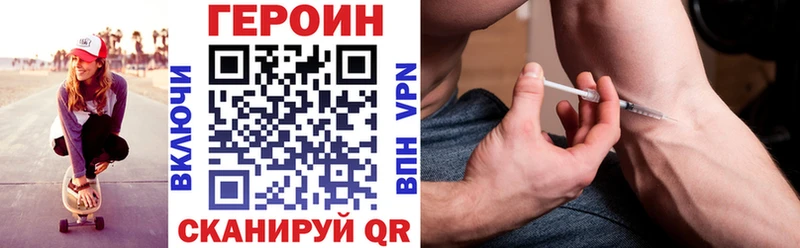 наркота  МЕГА онион  Героин герыч  Брянск 