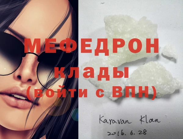 меф VHQ Гусев