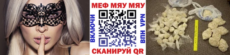 блэк спрут   Брянск  Мефедрон mephedrone 